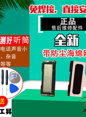 适用OPPO R9s R9 sm/M听筒 r9sk r11 PlusA59手机内置听筒受话器