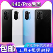 颖彤后盖适用红米K40 K40pro玻璃后盖K40后盖电池盖手机外壳后壳