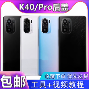 颖彤后盖适用红米K40 K40pro玻璃后盖K40后盖电池盖手机外壳后壳