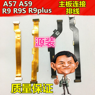 排线 适用OPPO R9TM R9S R9plus A57 A59主板连接送话器小板排线