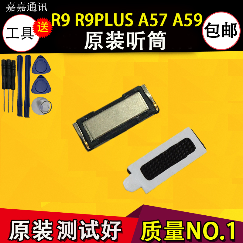 OPPO r9s r9splus r9sk r7 r9km r9plus a57 a59 Ô×°ÌýͲ ÊÜ»°Æ÷