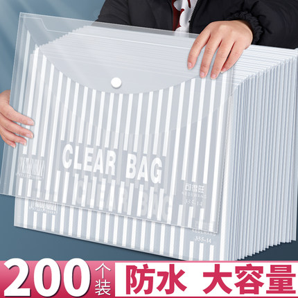 加厚A4文件袋透明档案塑料大容量资料袋子商务办公专用防水文件包夹小学生考试文具用品试卷整理收纳按扣式纽