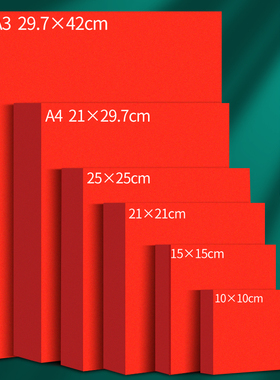 A4红纸中国红正方形折纸玫瑰花手工红色打印纸A3剪纸窗花刻纸双面加厚结婚用千纸鹤书法空白福字小井盖红纸