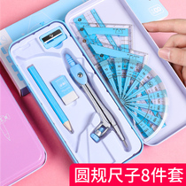 Metal compass students use ruler suit small fresh candy color cute ruler set test drawing tool drawing female junior middle school students drawing ruler rule primary school students stationery drawing triangle protractor