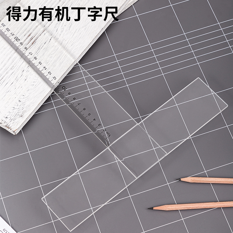 得力丁字尺套装60cm有机塑料透明设计90cm丁字尺学生T型工程图板制图绘图专用93厘米尺子用品专用t字尺T型尺