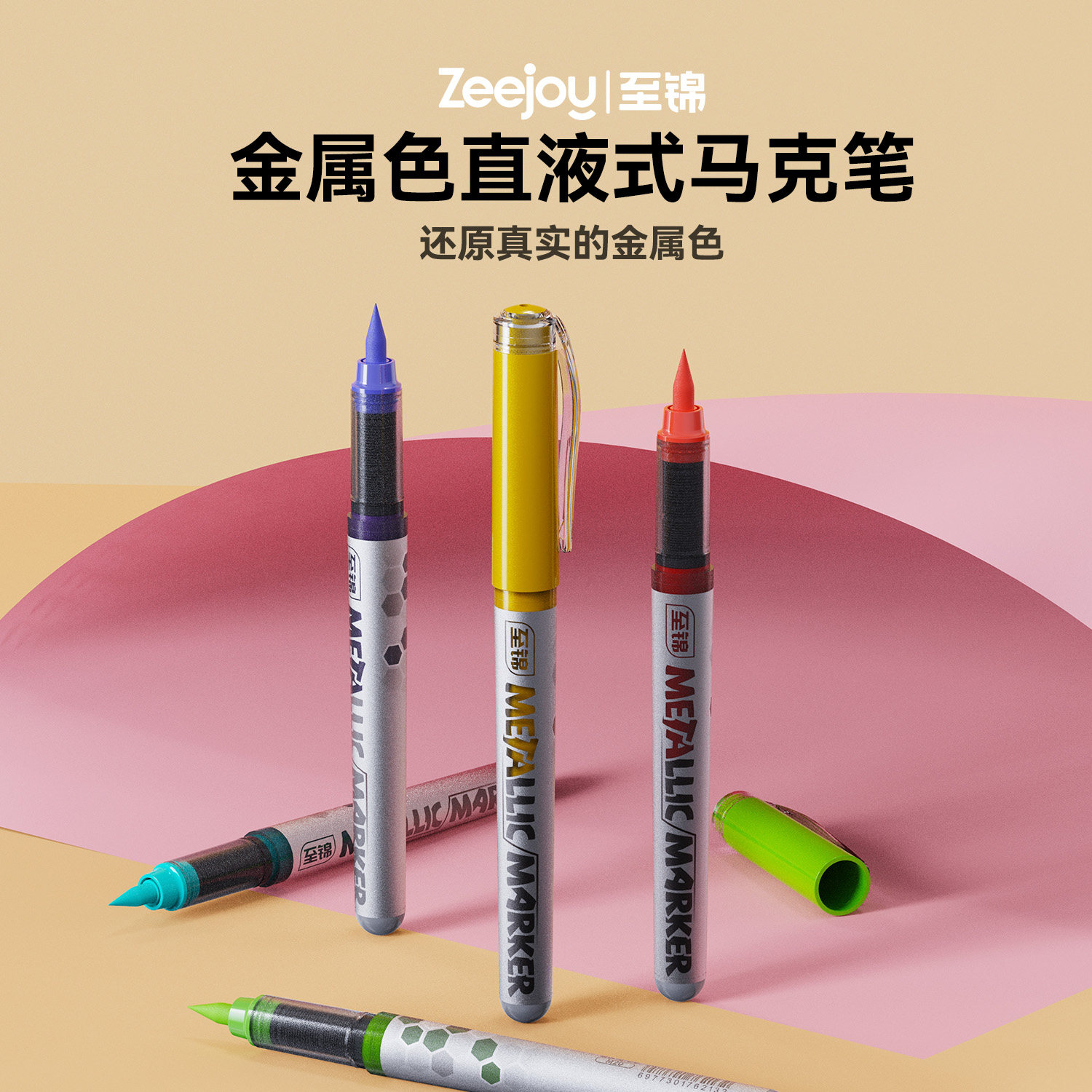 金属色软头直液式丙烯马克笔金银色防水不掉色签名金漆笔描金笔镀金油漆笔软毛照片相册DIY黑卡纸高光记号笔