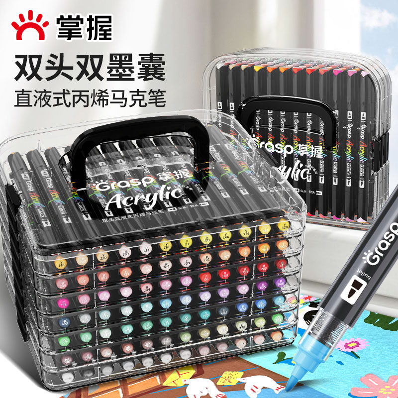 掌握双头直液式软头丙烯马克笔学生美术专用水彩笔不易透色可叠色颜料丙烯笔初中生画画工具画笔拍立得涂鸦笔,文具电教/文化用品/商务用品,马克笔,淘宝优惠券,粉丝福利购,淘宝优惠卷