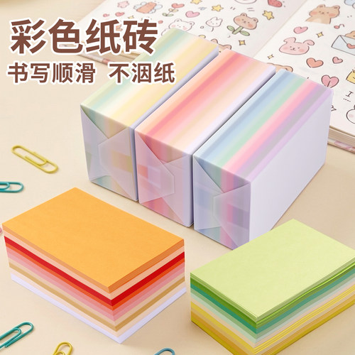 m5手帐本内页纸a7彩色纸砖a6活页内芯分隔页空白素材纸材料打底纸无孔可撕便签纸打卡手账内页30色纯色手写纸