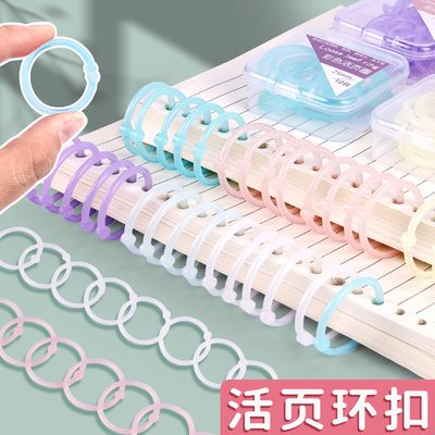 塑料活页扣环活页本打孔器环扣圈固定夹活页圈随意圈装订环书环线