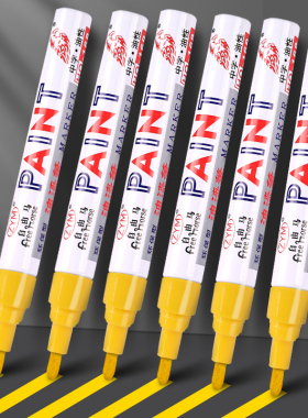 黄色油漆笔防水防油工业不掉色加粗家具修补模型补漆笔黄笔油性记号笔汽车轮胎专用涂鸦笔大头笔金属马克笔