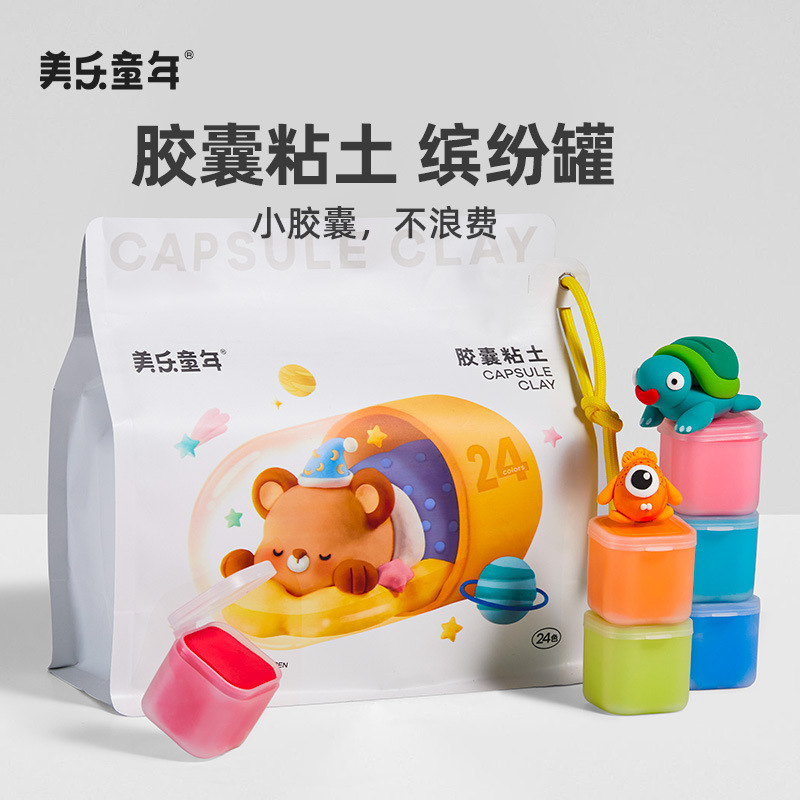 美乐童年胶囊粘土幼儿园专用儿童橡皮泥彩泥24色超轻级黏土宝宝黏土手工diy材料包女孩玩具套装太空泥不粘手