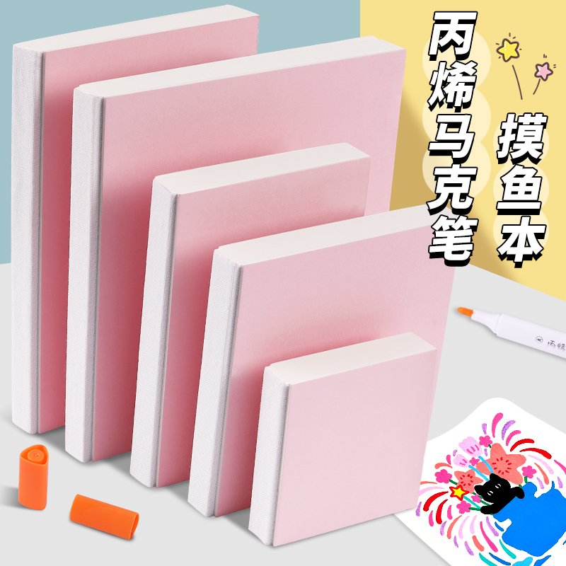 摸鱼本便携式丙烯马克笔绘画本旅行美术写生手绘本彩色迷你儿童画画本子高颜值加厚空白可撕正方形胶装口袋本