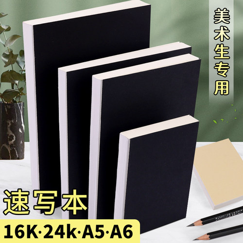16k速写本美术生专用素描本A5随身绘画本a6空白可平摊水彩彩铅便携手绘画画本加厚图画本硬壳24K正方形复古风
