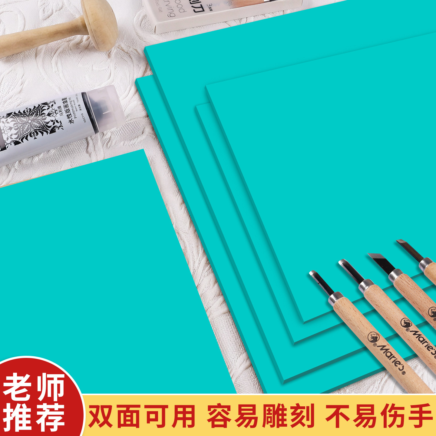 A4胶版A3防水初学者手工刻画油墨颜料版画胶板工具套装a5美术专用雕刻板pvc加厚无味麻胶板初中生diy拓印刻板