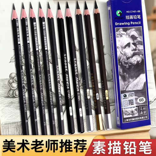 马利铅笔素描专用美术生专业绘图4b粗杆不易断芯2h绘画铅笔原木六角杆6b碳铅笔2b初学者入门素描笔软中硬炭笔