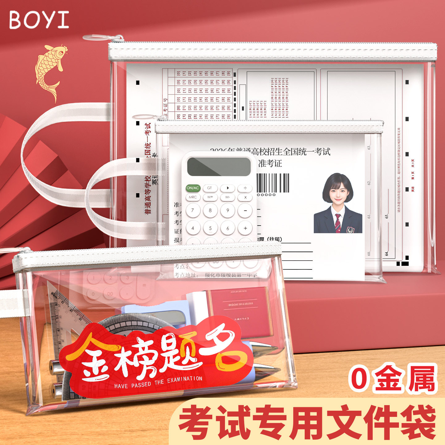 考试专用透明文件袋0金属可带入考场中高考资料收纳文具手提袋a5大容量PVC防水a4初中小学生笔袋拉链式试卷袋