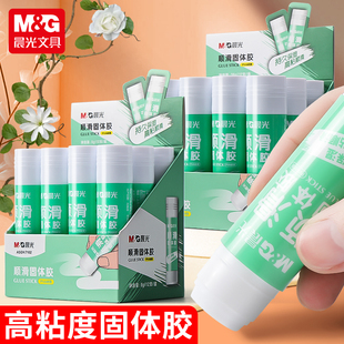 晨光固体胶棒高粘度21g办公用品财务单据粘贴超粘大号36g强力胶小学生儿童专用手工DIY材料制作工具手账胶水