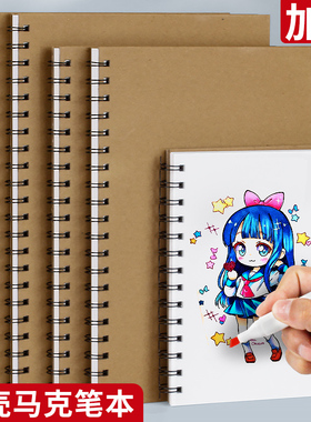 8K硬壳线圈丙烯马克笔专用绘画本A4涂色绘本画画本子不透色16K儿童小学生动漫图画彩铅水彩空白32K画本手绘A5
