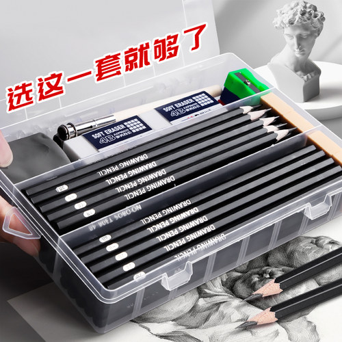 素描铅笔套装炭笔全套
