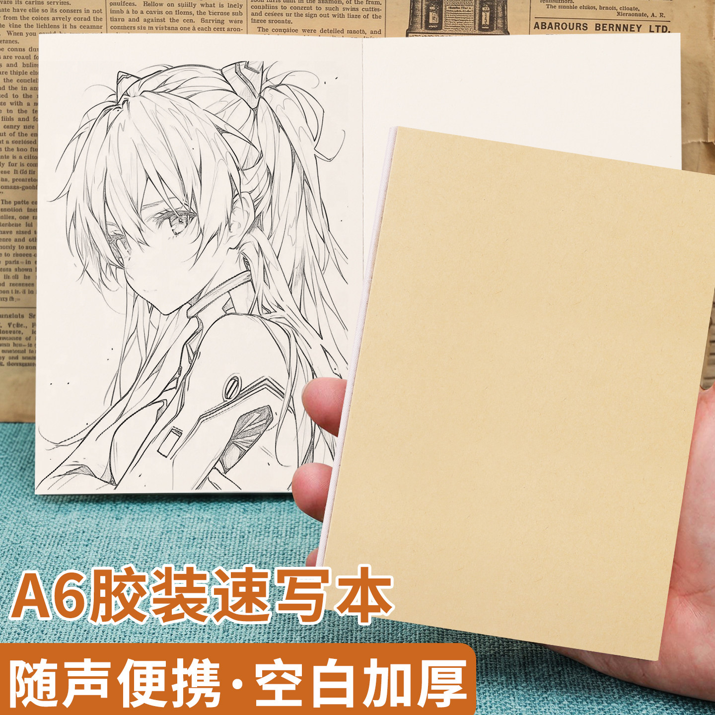 A6胶装速写本随身便携式加厚画画小本子24k正方形口袋绘画本空白涂鸦16k素写本美术写生素描本A5手绘本可平摊图片