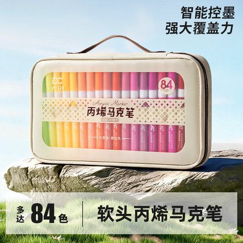 丙烯马克笔小学生美术专用涂色软头笔芯彩笔儿童画笔幼儿园水彩笔彩色初中生画画拍立得涂鸦笔不易透色可叠色