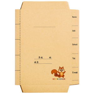 牛皮纸书皮书壳书本包书纸不透明