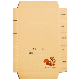 牛皮纸书皮封面纸书壳书本保护套16K小学生课本一二三四五年级上册全套A4包书纸不透明A5作业本书套本子皮