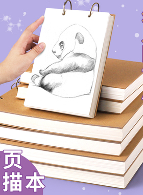 a4素描本幼儿园大班专用活页画画本A5小学生一年级8K加厚空白图画本32K儿童美术丙烯马克笔绘画本16K手绘本8K