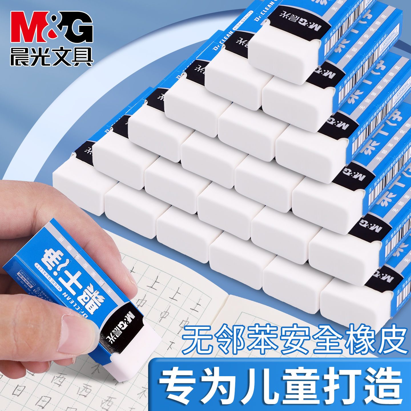 晨光聚干净橡皮擦小学生专用无屑超干净不易留痕儿童幼儿园2B4B铅笔橡皮初中生考试像皮一年级美术素描绘画