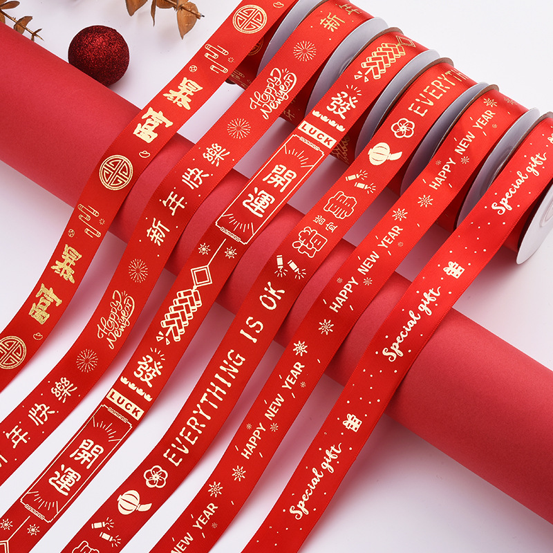 新年包装纸红色烫金丝带节日礼物礼品礼盒中国红春节年会喜庆织带花束鲜花装饰彩带绑带缎带绸带手工diy材料