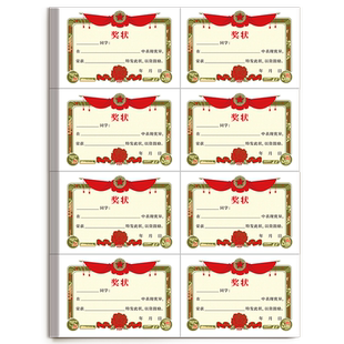 迷你小奖状贴纸定制小学生幼儿园小朋友儿童奖励表扬信贴无痕可粘贴的阅读之星模板全勤宝宝荣誉证书手写贴画