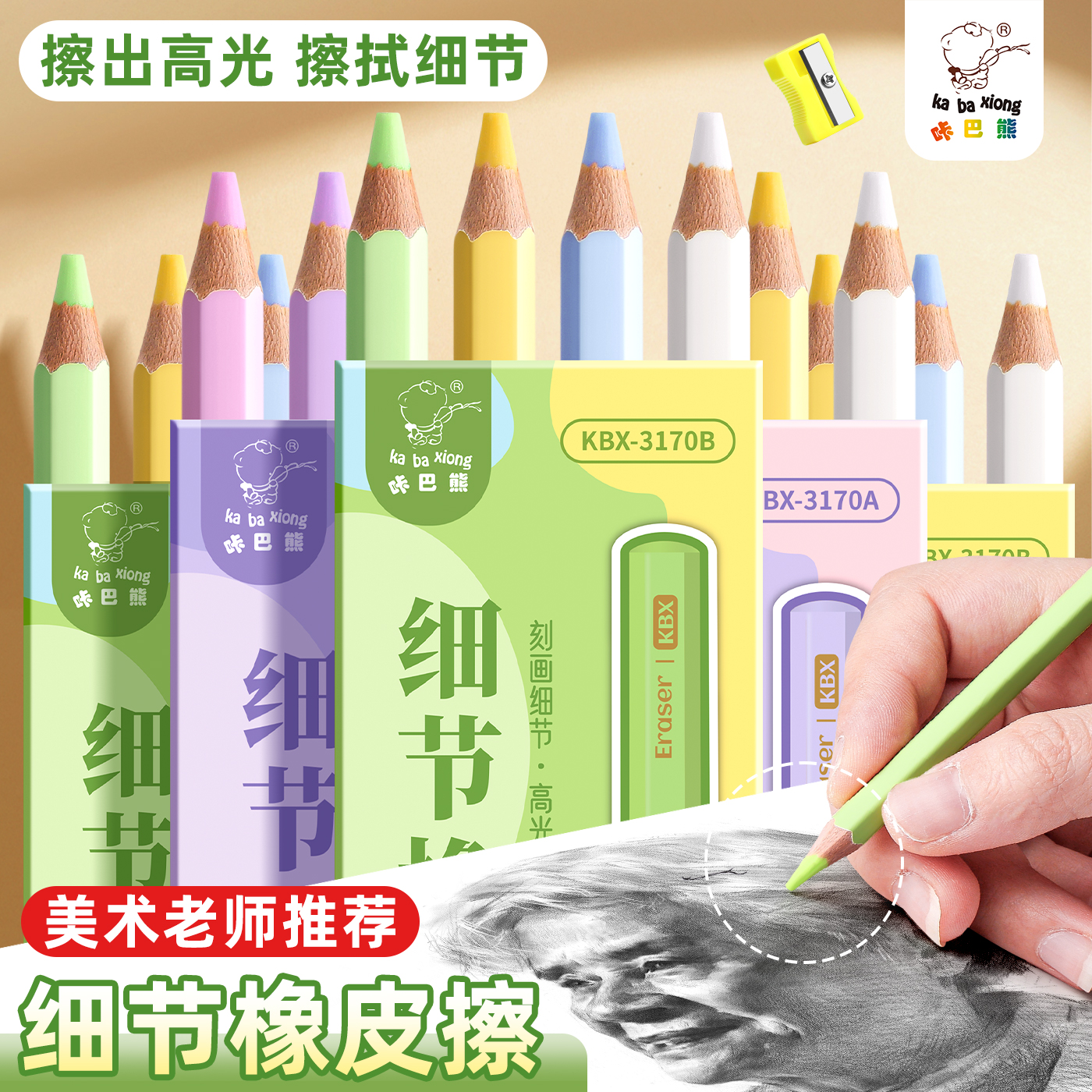 橡皮笔素描高光专用铅笔型橡皮擦初中生美术绘画擦的干净少屑不留痕细致像皮擦小学生考试绘图象皮擦一年级
