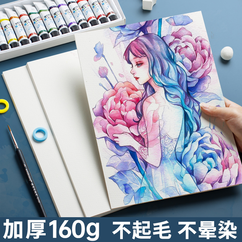 水彩纸8k4k160克加厚A3a4