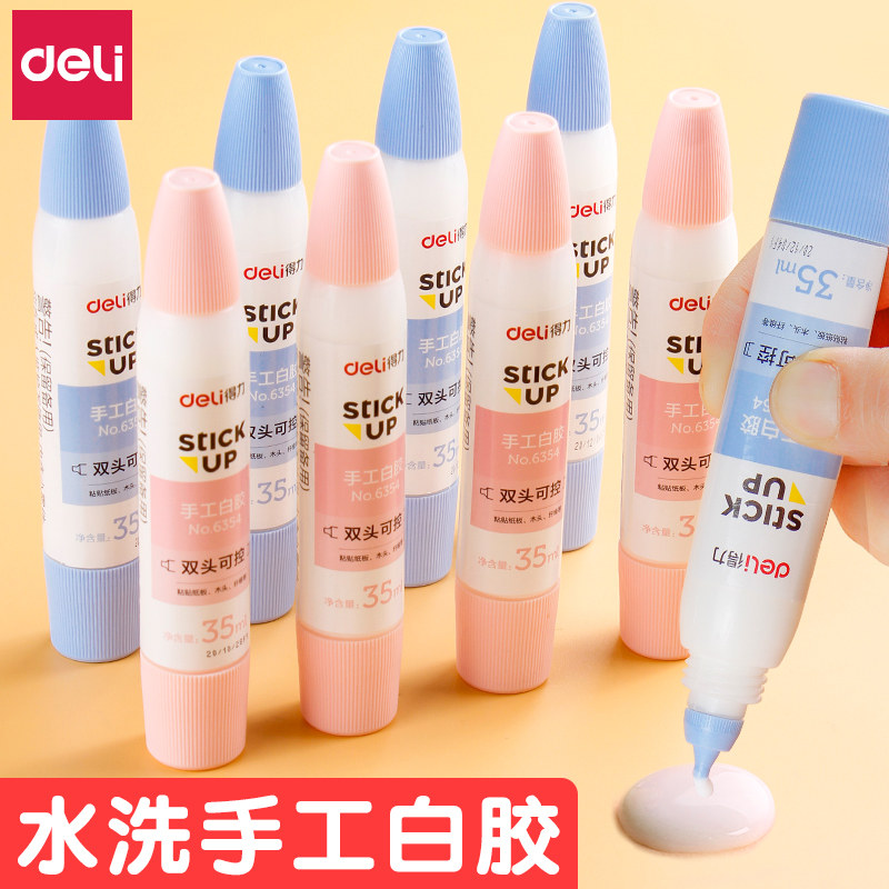 6瓶得力小学生美术手工专用材料白乳胶做手工制作白胶史莱姆幼儿园