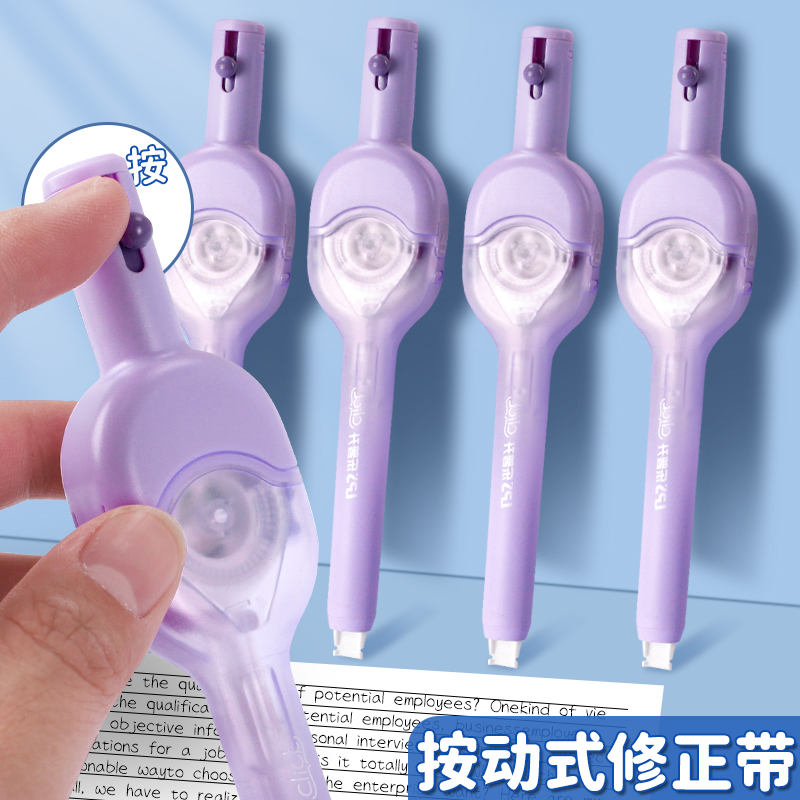 乐普升按动笔式修正带小学生专用涂改带替换芯初中生改正带三年级学生修改带女生高颜值大容量修正笔可换替芯