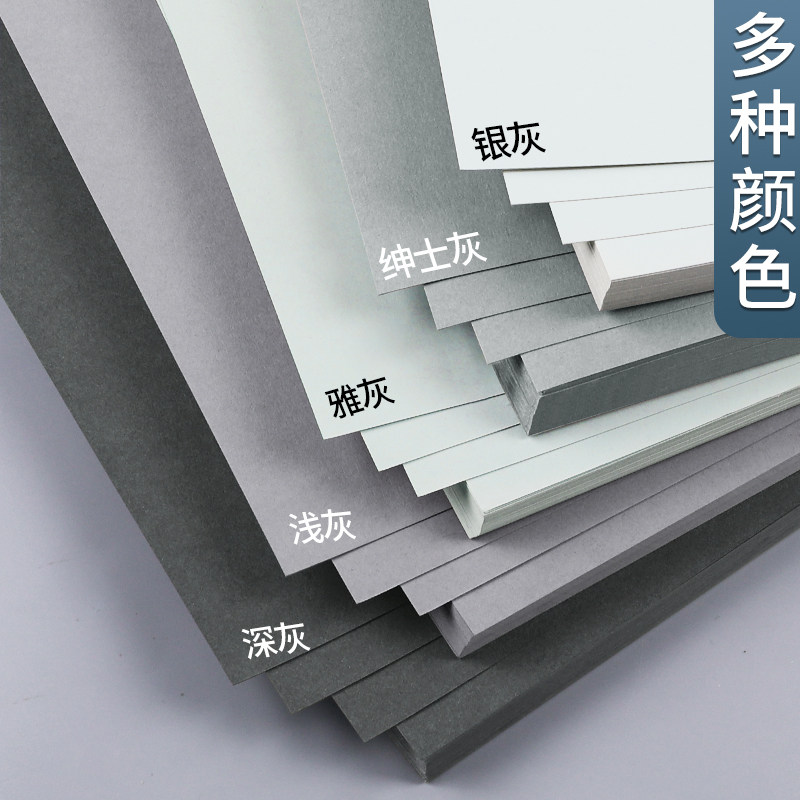 灰色系卡纸硬A4手工彩色4K彩铅绘画专用画纸全开8K加厚A3浅灰