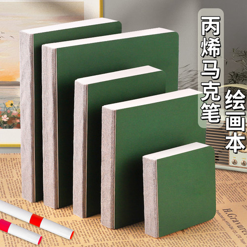 摸鱼本绘画本丙烯马克笔素描水彩本正方形口袋画画本随身速写本奇妙手账本小方本旅行印章空白翻翻乐本子画本