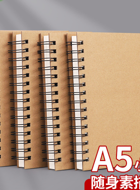 A5线圈硬壳素描本幼儿园专用加厚画本小学生迷你随身速写本儿童图画本手绘画画本空白绘画本游戏记录册表征本