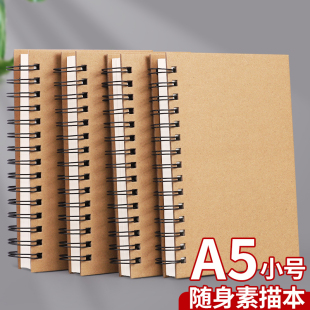 A5线圈硬壳素描本幼儿园专用加厚画本小学生迷你随身速写本儿童图画本手绘画画本空白绘画本游戏记录册表征本