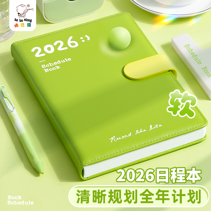 2026年日程本计划表学生时间规划打卡笔记本本子新款工作日志记事本防水软皮计划本每日时间管理自律打卡本A5