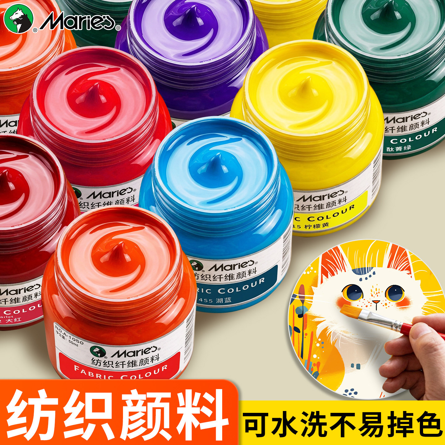 马利纺织颜料防水衣服涂鸦纺织物品纤维手彩绘染料不易掉色皮革白diy调改鞋涂黑3d打印上色布料T恤牛仔裤画包图片