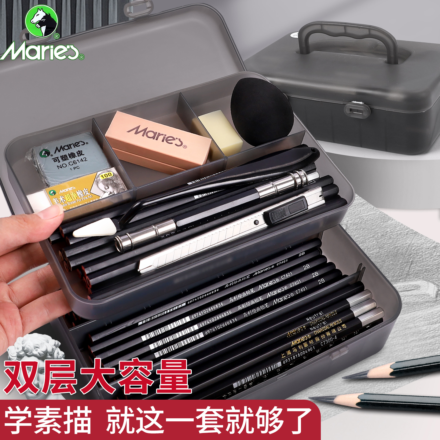 马利炭笔美术生专用大容量素描笔盒初学者画画入门软中硬碳笔套装初中生绘画用速写工具全套小学生绘图碳铅