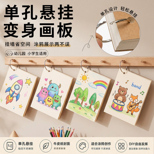 A5空白活页本幼儿园儿童表征本游戏故事记录本A4活页绘画本可挂墙小学生美术画画本A6随身携带小号素描速写本