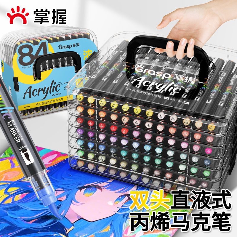 掌握双头直液式软头丙烯马克笔小学生美术专用水彩笔不易透色可叠色儿童彩色笔幼儿园彩色笔画画涂色笔涂鸦笔,文具电教/文化用品/商务用品,马克笔,淘宝优惠券,粉丝福利购,淘宝优惠卷
