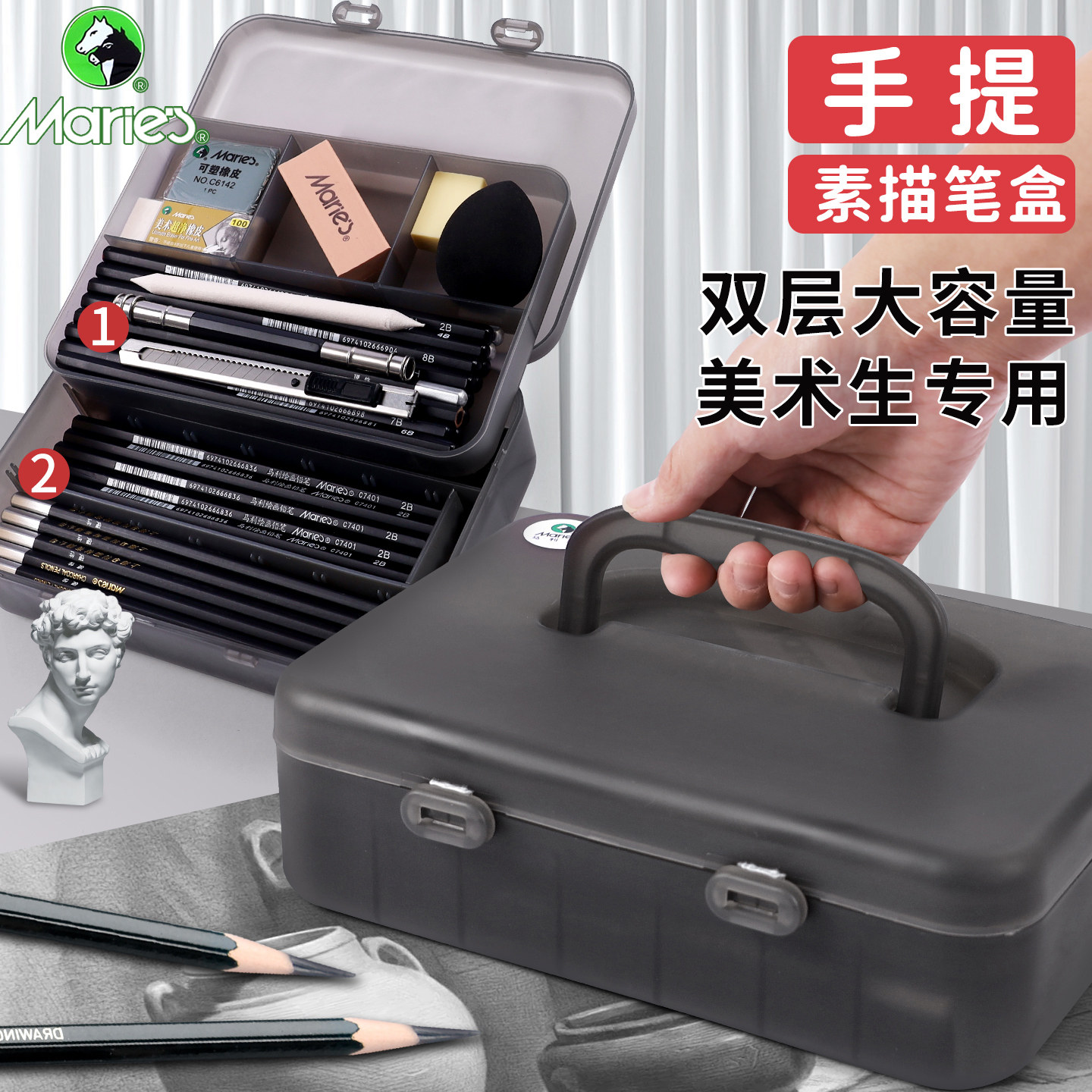 马利素描铅笔盒大容量美术生专用双层透明炭笔盒小学生分隔文具盒实用型初中生学习用品收纳盒单层塑料画笔盒图片