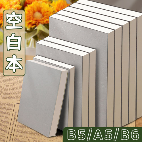 a5空白本笔记本可平摊手帐本裸脊复古B5绘画本b6白纸道林纸厚旅行本画画口袋本速写本小号写字记事本无格无线