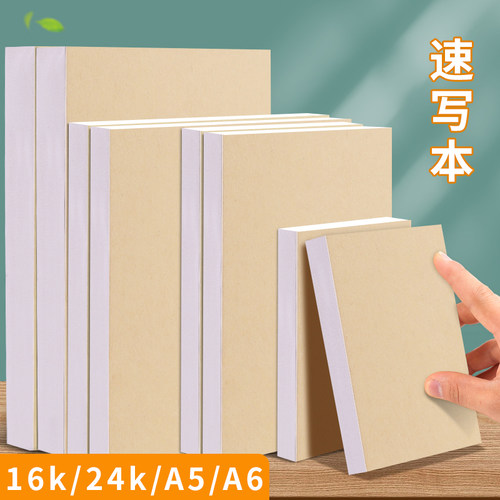 速写本16k美术生专用素描本A5随身绘画本a6空白可平摊水彩彩铅便携手绘画画本加厚图画本硬壳24K正方形复古风