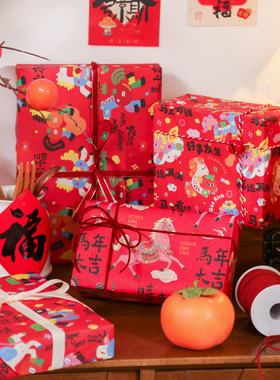 新年礼物包装纸高级感马年春节新春礼盒包装材料礼品纸大尺寸儿童元旦年会包糖果的纸红色国风复古打包纸大张