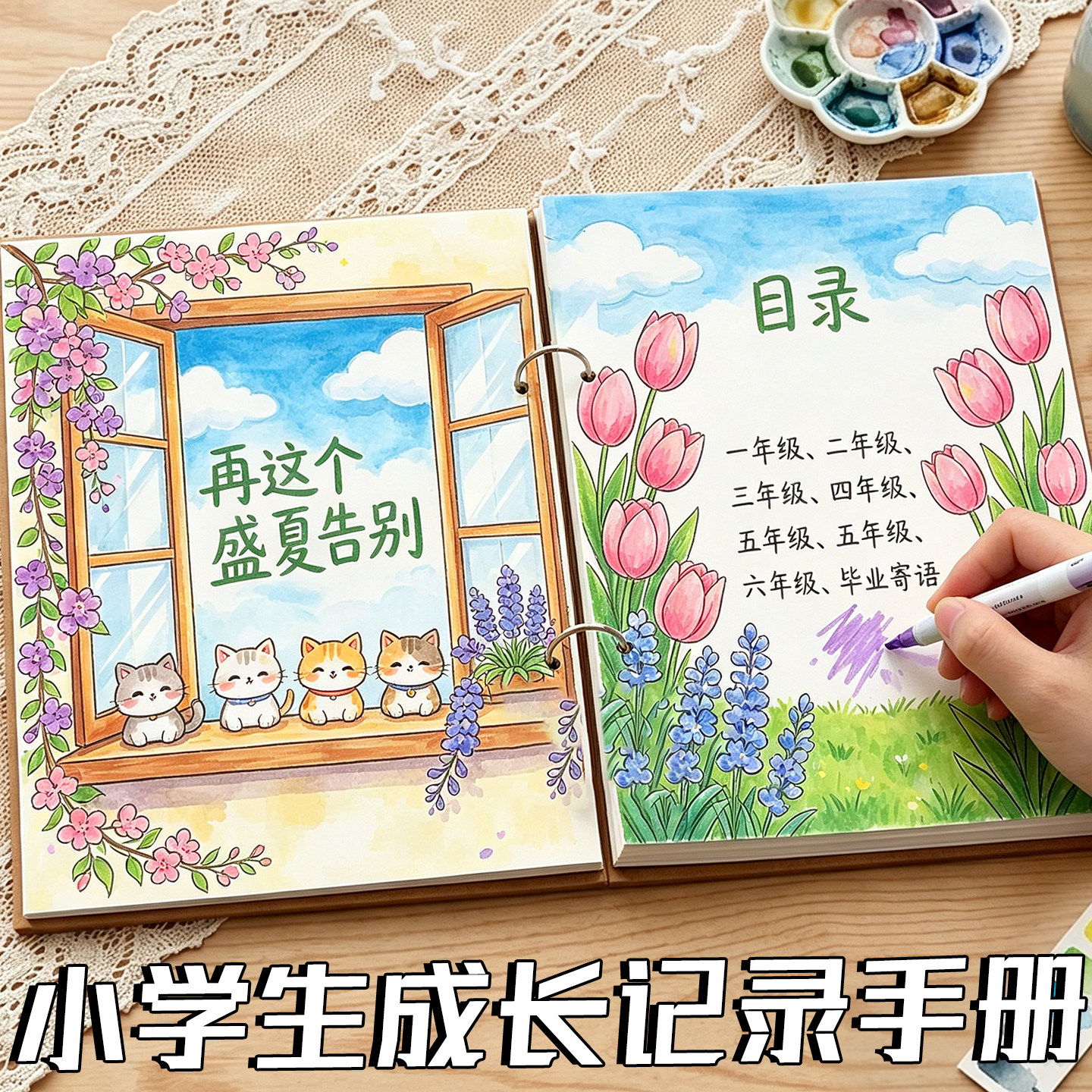 DIY空白手工毕业纪念册小学生六年级同学录初中生初三活页本成长手册记录本档案册影集手账收纳册手绘相册本图片