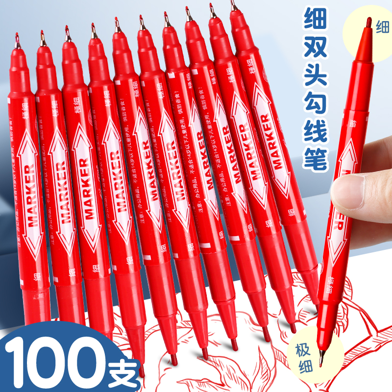 红色记号笔细双头勾线笔红笔不掉色防水小头两头勾边笔油性美术专用儿童绘画笔粗细不褪色画线划重点老师批改
